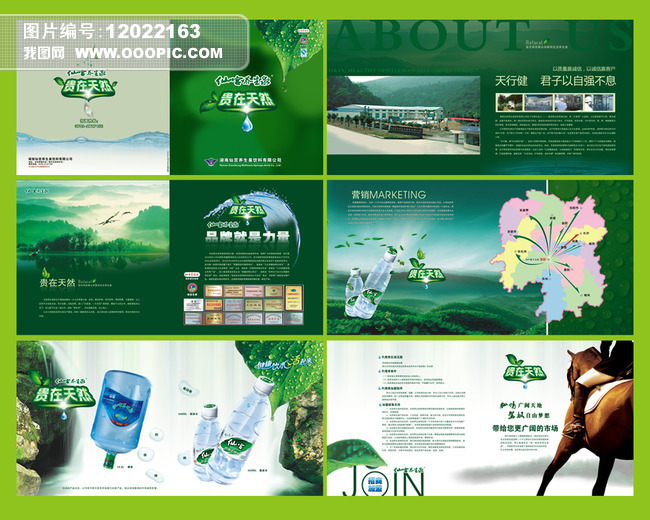 清泉流淌，自然饋贈——礦泉水品牌畫冊與廣告設計全攻略