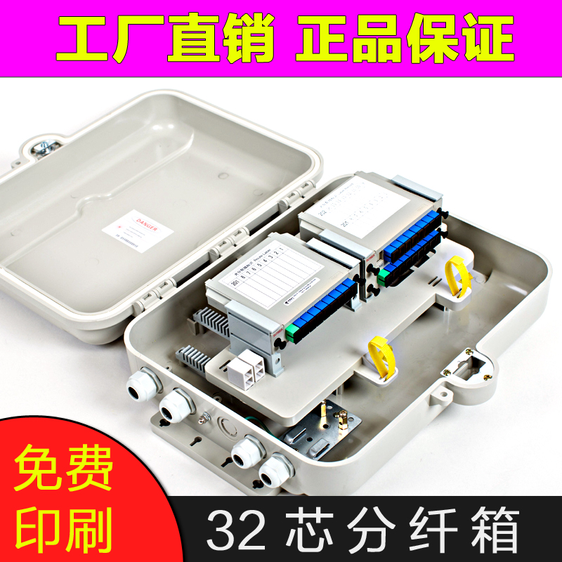 寧波市伊特爾通信設備 專業生產光纖分纖箱、ODF光纖配線架、ODF單元箱與光纜交接箱產品展示