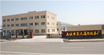 慈溪市易天通信設備廠銷售部 專業(yè)鑄就品質(zhì)，服務贏得信賴