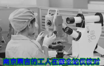 南京鼎吉測(cè)繪儀器 環(huán)境、服務(wù)與價(jià)值一覽